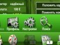 Igra Sportske glave: nogometno prvenstvo  online
