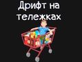 Igra Kartica s namirnicama  online