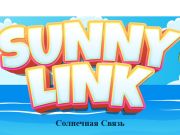 Igra Sunčana veza  online