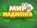 Igra Svijet mahjonga  online
