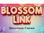 Igra Link za cvjetanje online