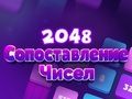 Igra 2048 Podudaranje brojeva  online