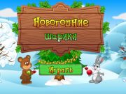 Igra Novogodišnje kuglice  online