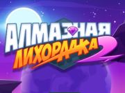 Igra Dijamantni nalet 2  online