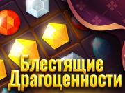 Igra Sjajni nakit online