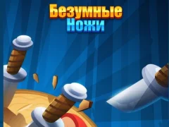 Igra Knife Madness online