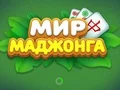 Igra World of Mahjong online