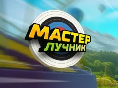 Igra Archery Master online