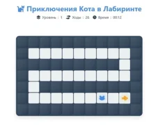 Igra Cat Maze Adventure online