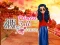 Igra Who what? Princess Fashion Trends online
