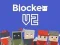 Igra Blocker.io online