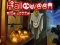 Igra Halloween Slide Puzzle online