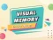 Igra Visual Memory Drag Drop online