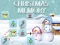 Igra Christmas Memory online