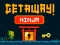Igra GetAway Ninja online