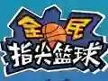Igra Flick 2 Dunk online