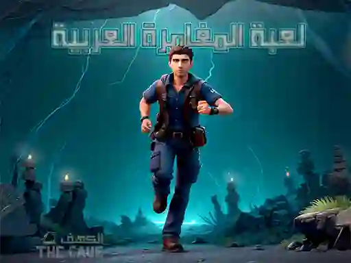 Igra The Cave Escape online