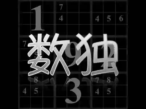 Igra Your Sudoku online