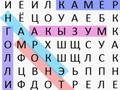 Igra Klasa za pretraživanje riječi  online