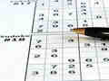Igra Sudoku 30 razina  online