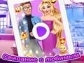 Igra Rapunzel Crush Datum online