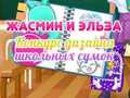 Igra Natječaj za dizajn školskih torbi Jasmine i Elsa  online