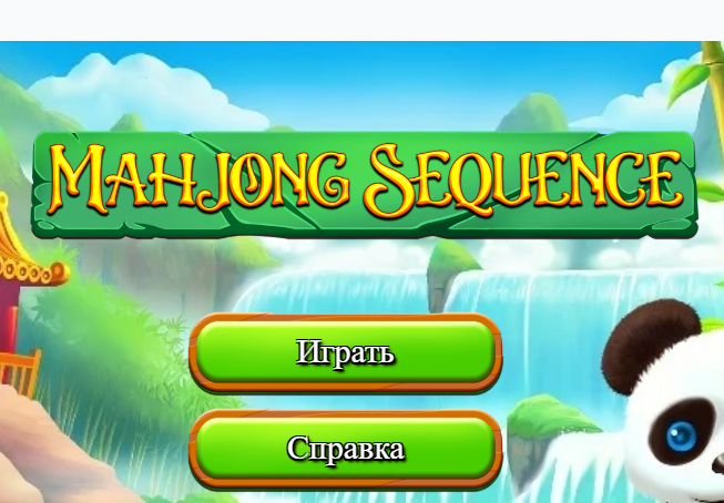Igra Mahjong sekvenca  online