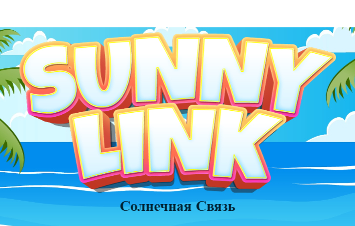 Igra Sunčana veza  online