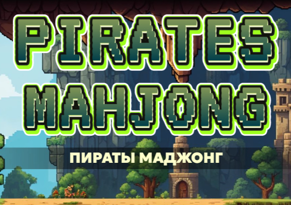 Igra Pirati Mahjong  online
