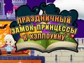 Igra Blagdanski dvorac princeze za Noć vještica  online