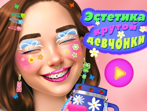 Igra Estetika cool djevojke  online