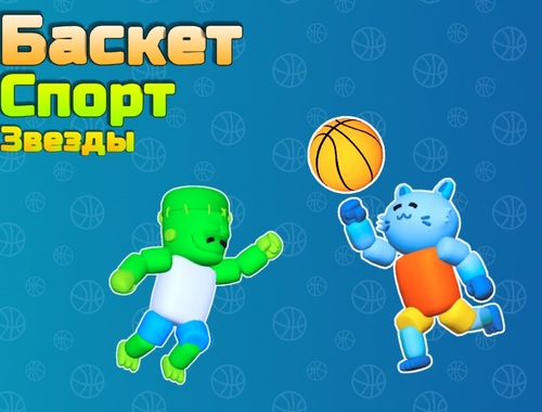 Igra Sportske zvijezde u košarici online
