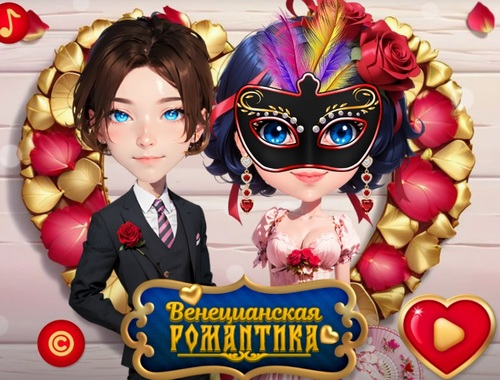 Igra Venecijanska ljubav  online