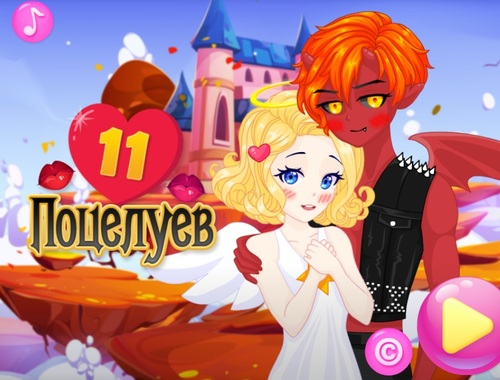 Igra 11 poljubaca  online