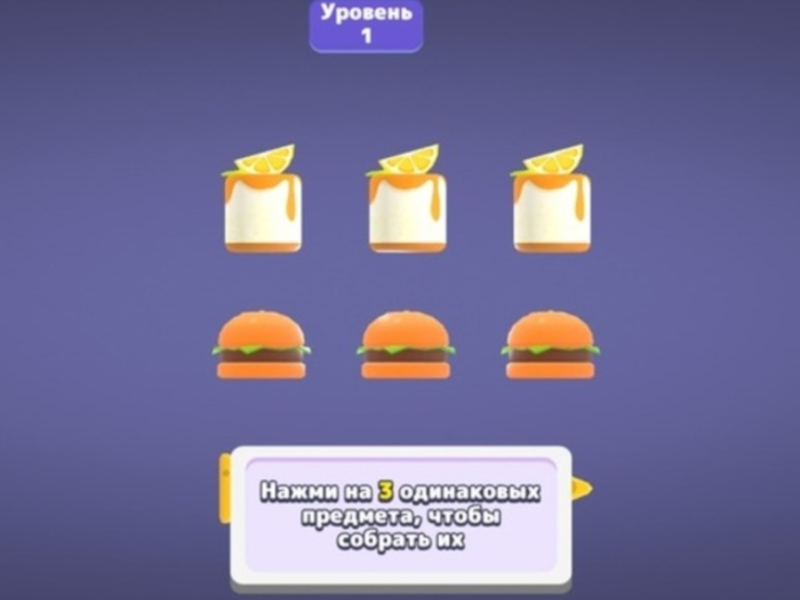 Igra Uskladite 3D sagu za slagalice  online