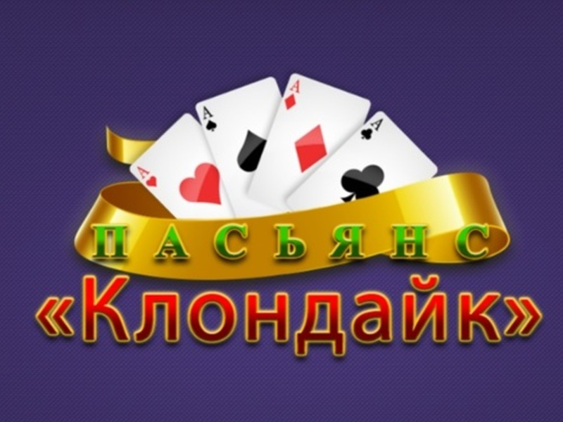 Igra Pasiyans Klondike online