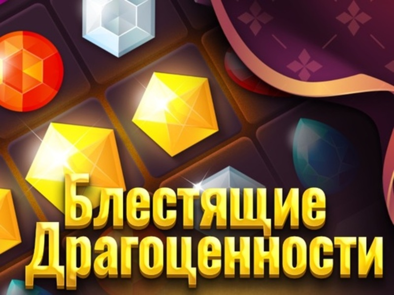 Igra Sjajni nakit online