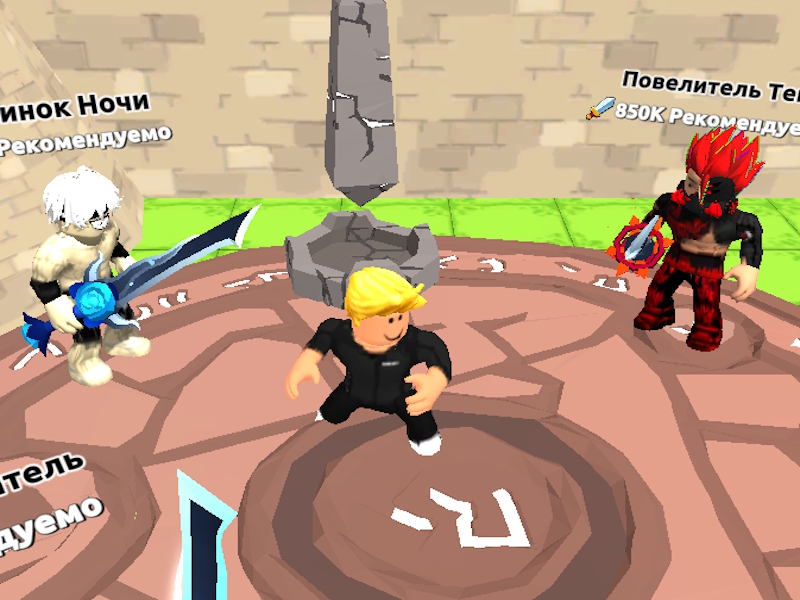 Igra Robbie: Očekujte svoj mač online